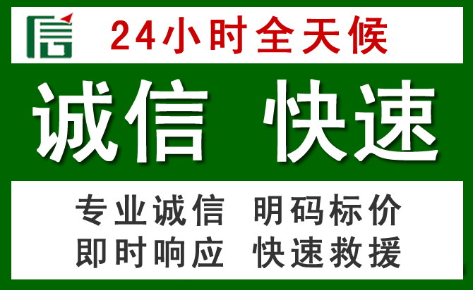 渝水区道路救援 渝水区汽车救援