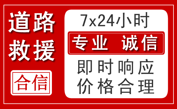 渝水区新能源汽车救援 渝水区新能源汽车救援